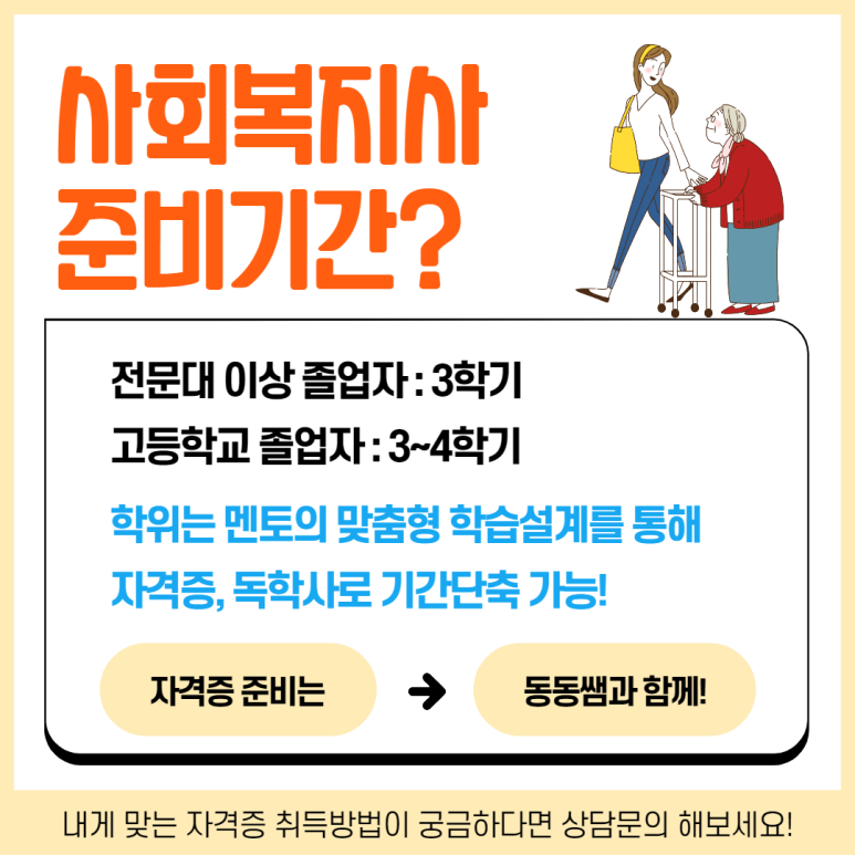 노인복지센터취업 고졸도 2