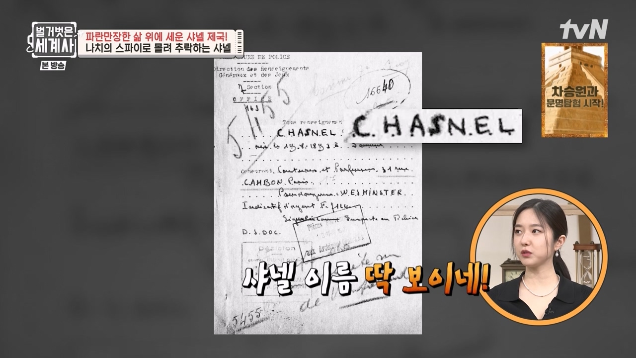 벌거벗은 세계사.E110.230802p-NEXT.mp4_20240217_191023.889.jpg