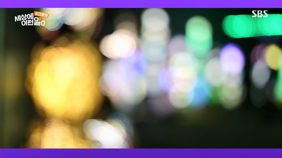 순간포착 세상에 이런일이.E1233.230617p.H264-F1RST.mp4_20230618_175958.483.jpg