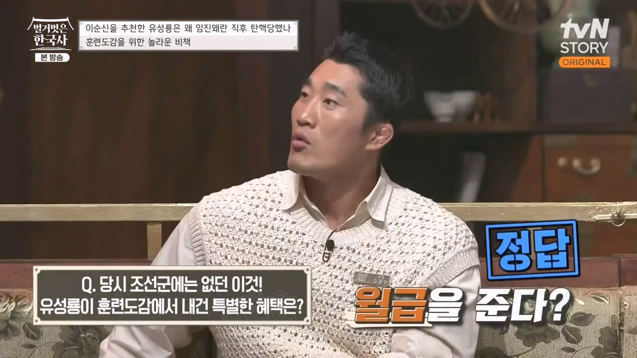 벌거벗은 한국사.E66.230727p-NEXT.mp4_20240220_205643.062.jpg