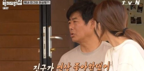  200813 바퀴 달린 집 10회 다시보기