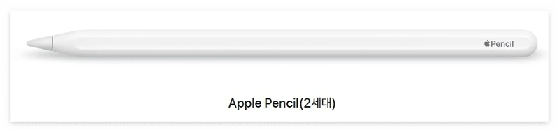 애플-펜슬-2세대-구성품-안내-이미지