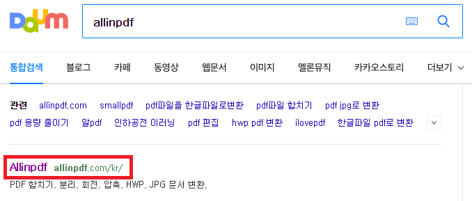  pdf 파일을 한글 파일로 변환 - 2가지 방법