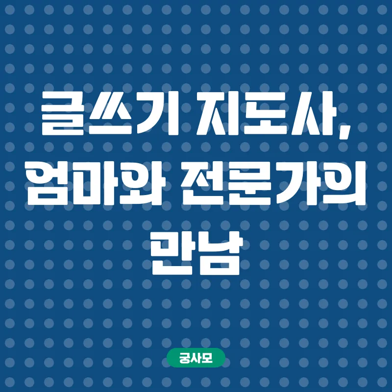 경력단절 극복_1