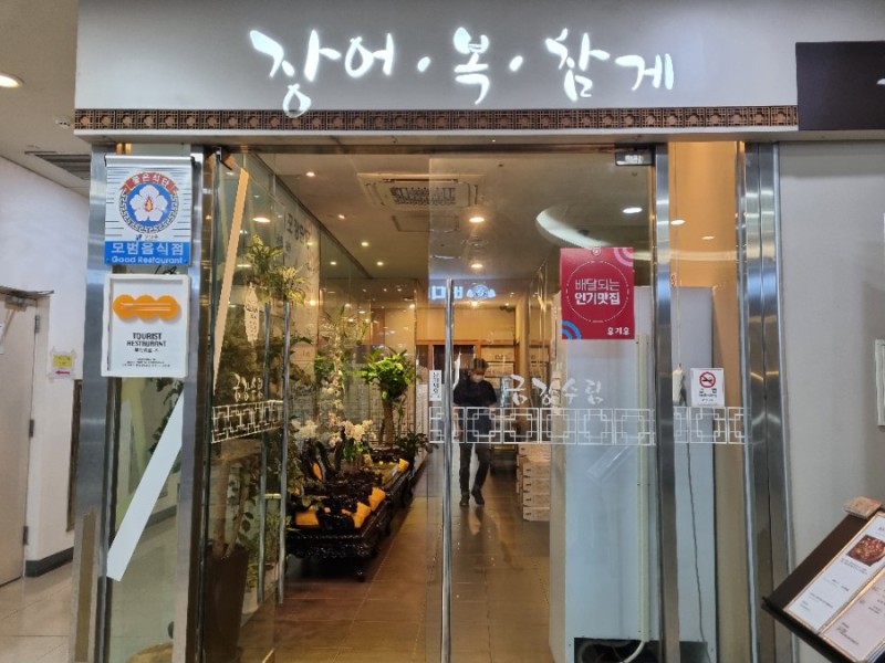 금강수림