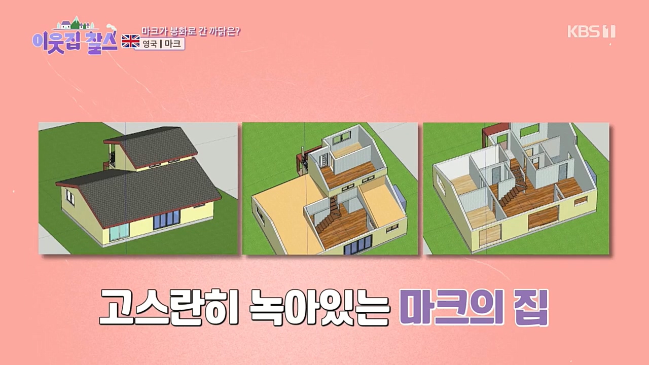 이웃집 찰스.E369.230104p.H264-F1RST.mp4_20230105_194537.628.jpg