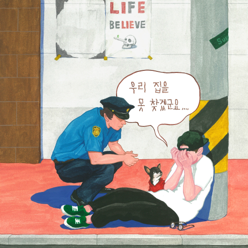  매드클라운 우리집을 못 찾겠군요 (Feat. 볼빨간사춘기) 듣기/가사/앨범/유튜브/뮤비/반복재생/작곡작사