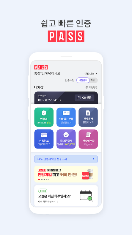 PASS by KT&#44; PASS인증서&#44; 간편본인확인&#44; 모바일운전면허 확인