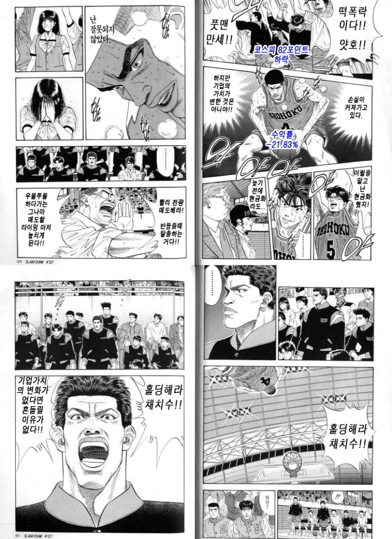  오늘자 신풍 기대감 확 사라지는 뉴스