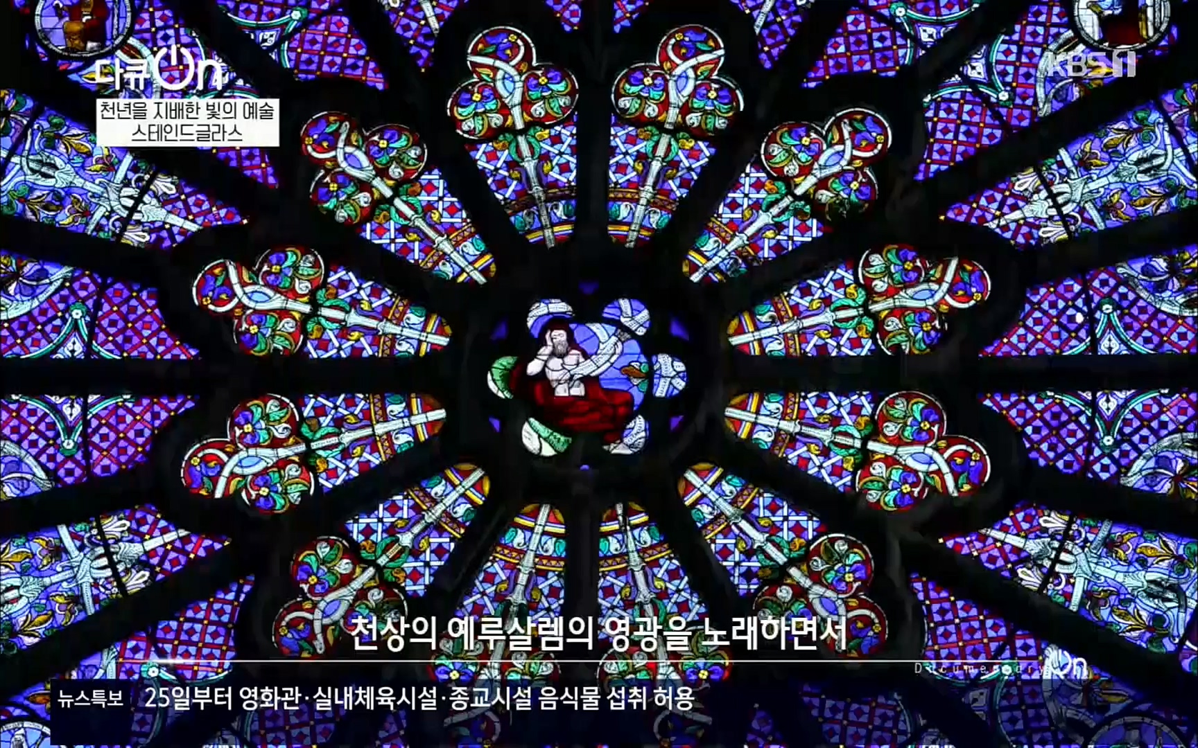 다큐 On.E135.220415p.H264-F1RST.mp4_20220420_150117.932.jpg