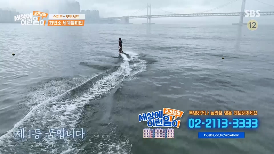 순간포착 세상에 이런일이.E1233.230617p.H264-F1RST.mp4_20230618_175947.335.jpg