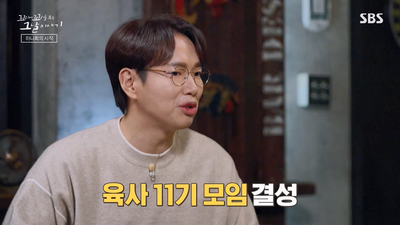 꼬리에 꼬리를 무는 그날 이야기.E118.240308p-NEXT.mp4_20240310_142214.961.jpg