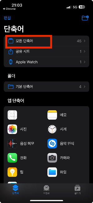 아이폰 트위터 동영상 저장하기