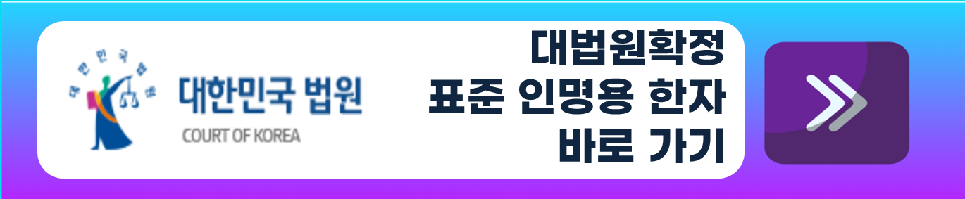 개명신청절차와 준비서류, 세부 신청방법 등 개명신청