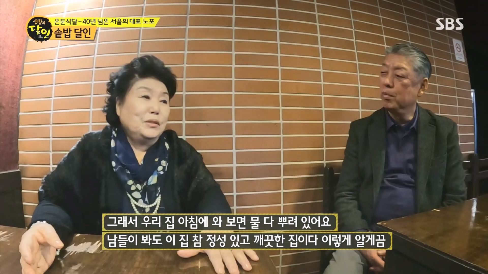 생활의 달인.E915.231211p.H264-F1RST.mp4_20231212_205205.830.jpg
