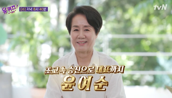  윤여정 친동생 윤여순 프로필 나이 결혼 경력 학력