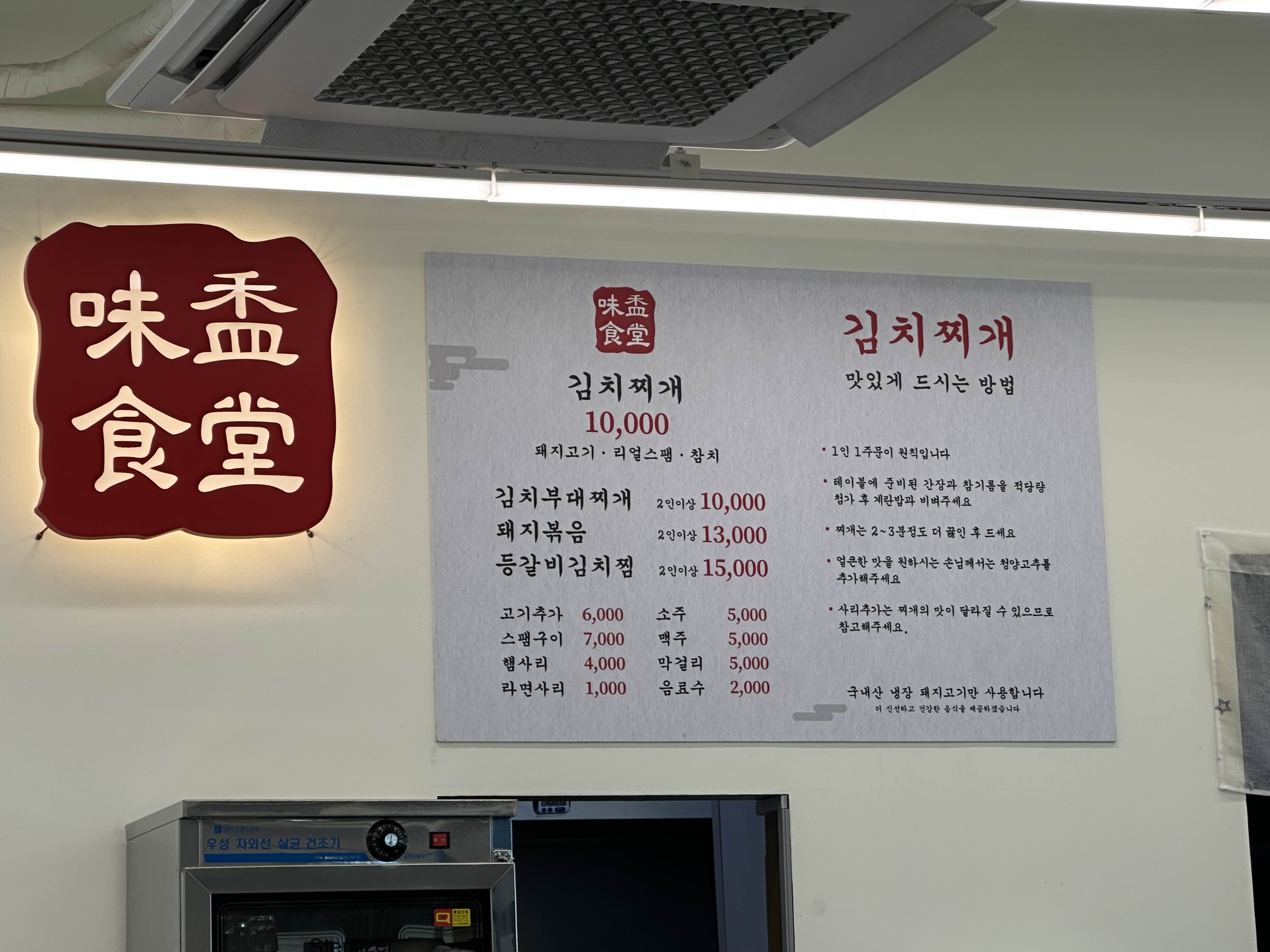김치찌개미화식당 매탄점 사진 3