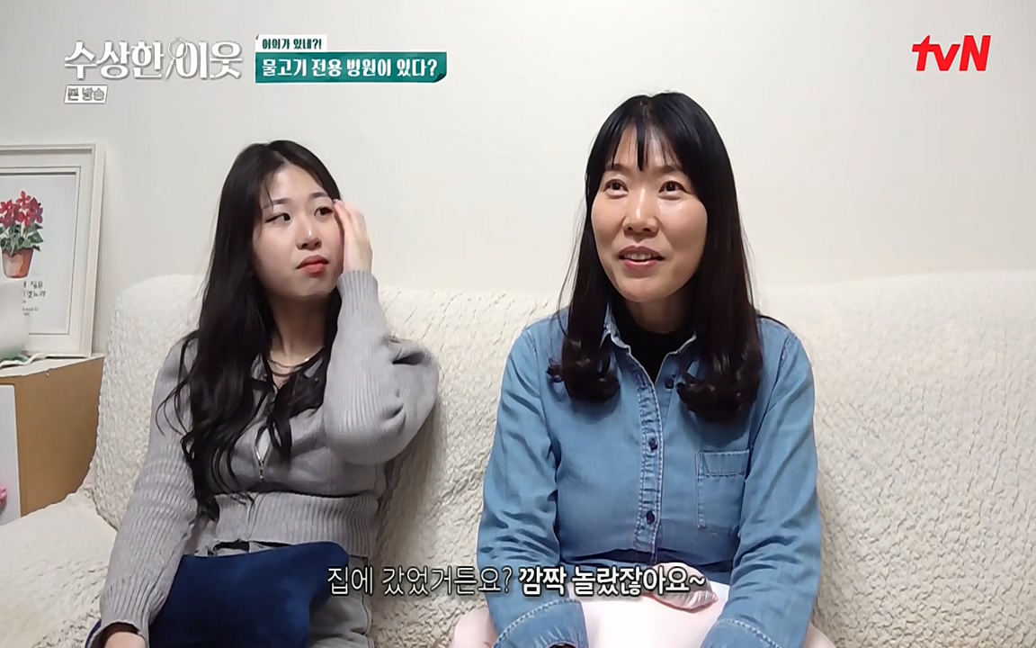 수상한 이웃.E04.220422p-NEXT.mp4_20220424_191051.245.jpg