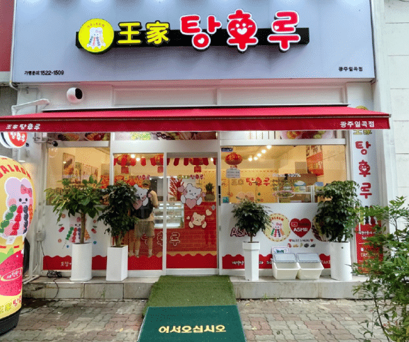 왕가 이미지