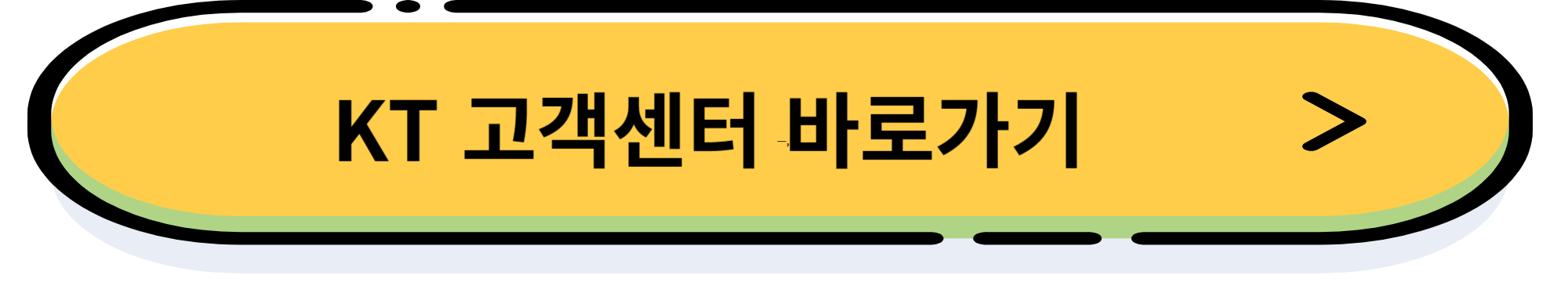 알뜰 폰 허브