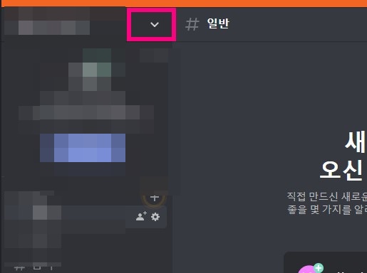  디스코드 연결안됨 해결?