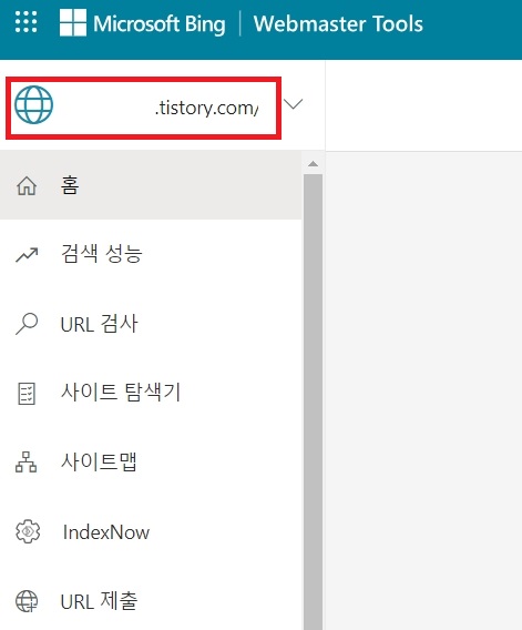 빙 웹마스터에 티스토리 주소 등록 확인