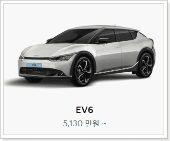 9월 EV6 신차 출고 대기기간