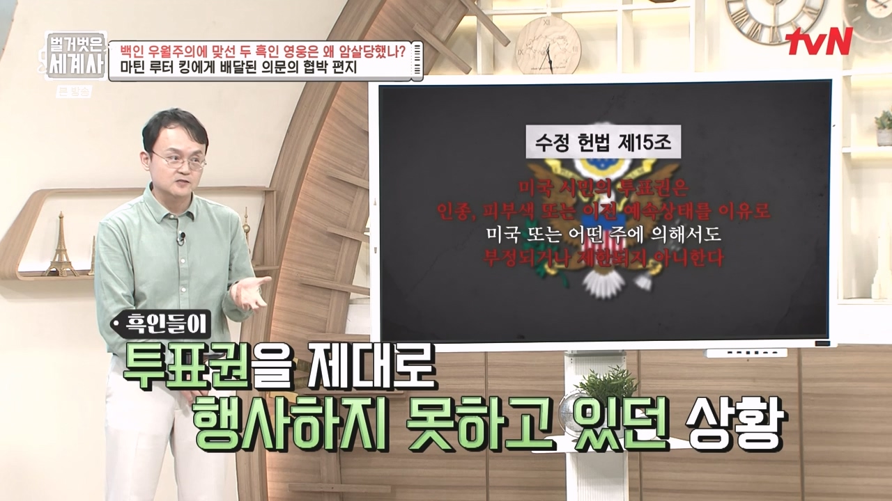 벌거벗은 세계사.E118.230927p-NEXT.mp4_20240507_211750.129.jpg