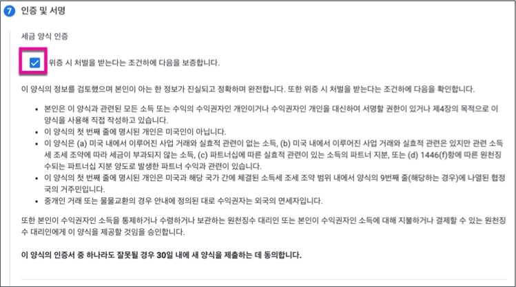 티스토리 블로그 구글 애드센스 미국 세금 정보 등록 제출하는 방법