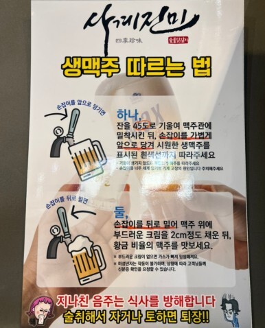 사계진미숯불닭갈비 이미지