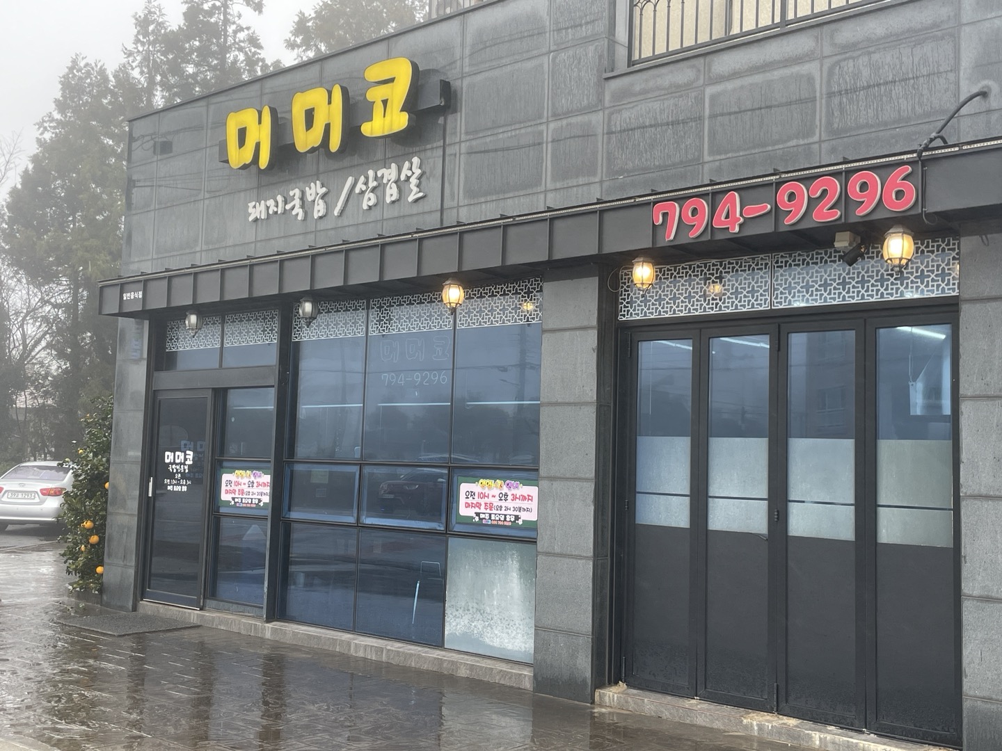 머머코 사진 4
