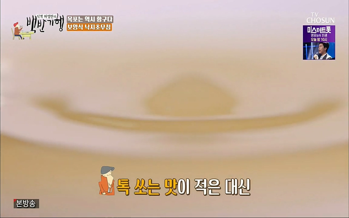 식객 허영만의 백반기행.E164.220813p.H264-F1RST.mp4_20220813_173554.070.jpg