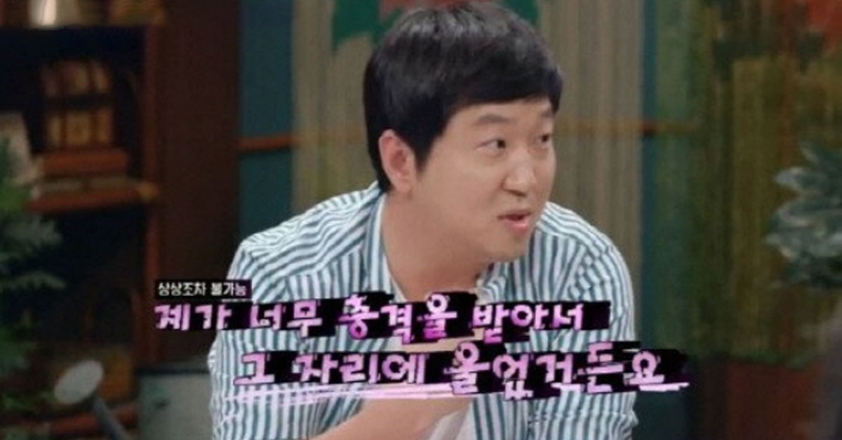  정형돈의 공황장애가 시작된 사건...ㄷㄷ