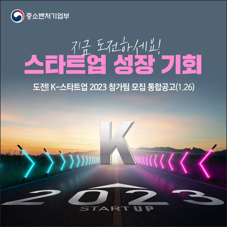  예비 창업자 지원 프로그램, 스타트업, 창업패키지, 신청방법