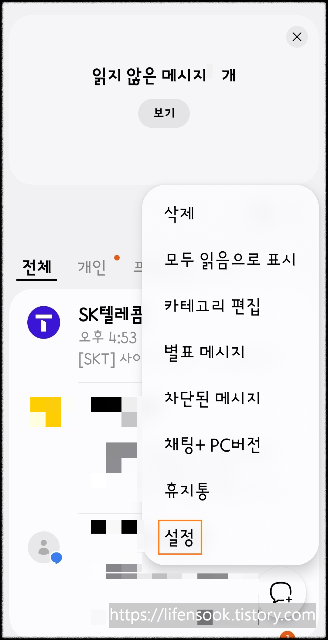 갤럭시S25 화면 10