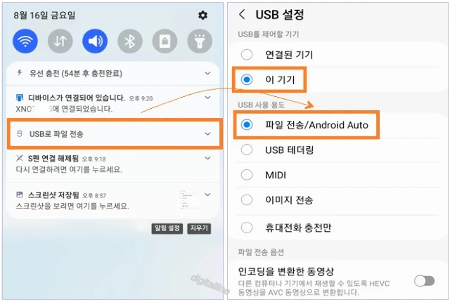 USB로 파일 전송 - 파일 전송을 선택합니다.