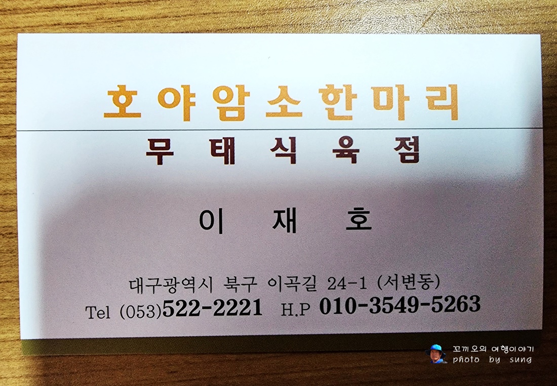 호야암소한마리 이미지