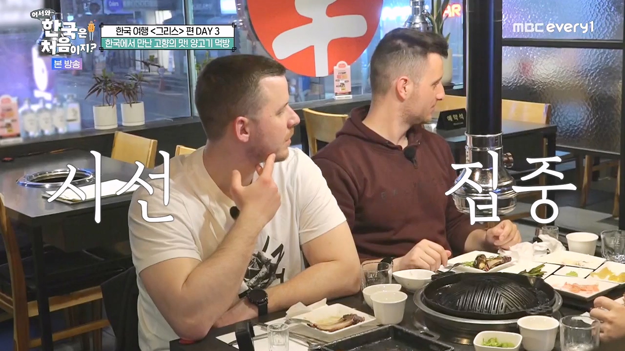 어서와 한국은 처음이지 시즌2.E323.240719p-NEXT.mp4_20240719_223922.357.jpg