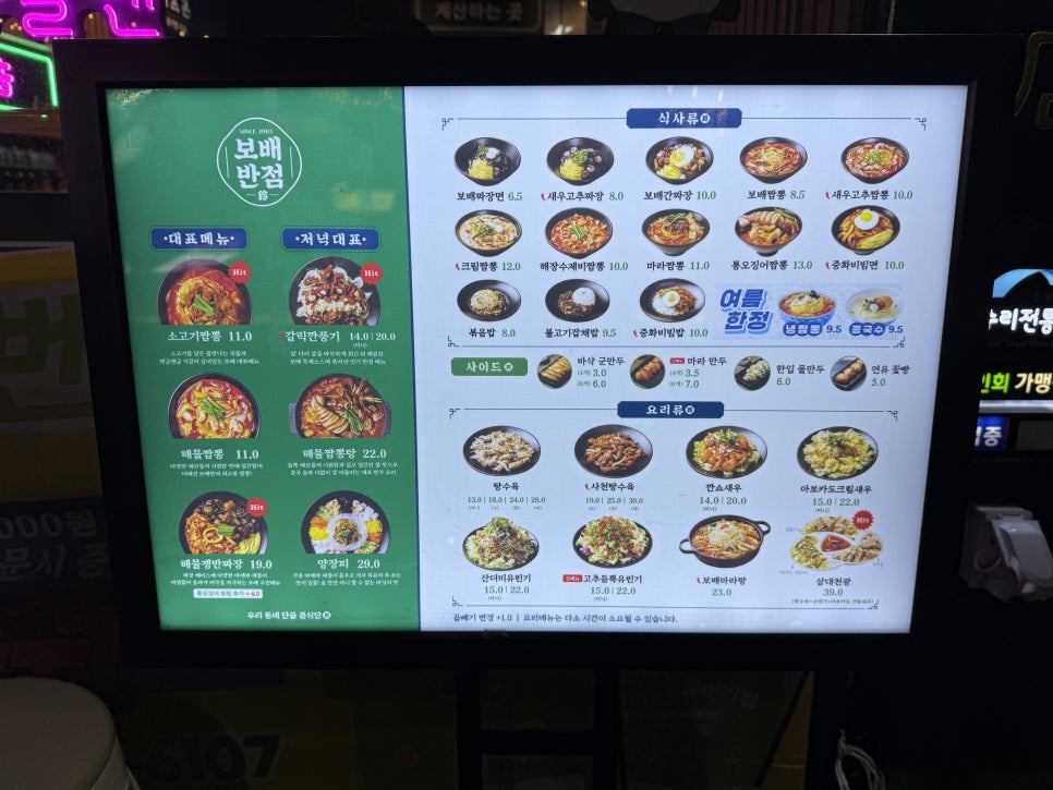 양평반점 이미지