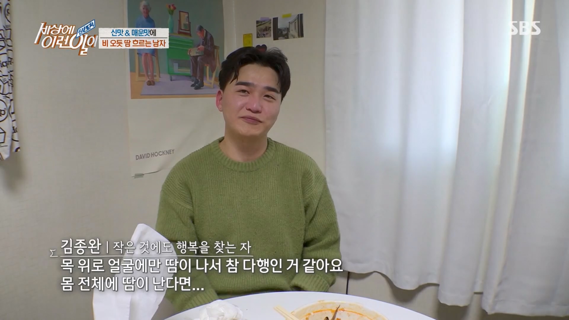 순간포착 세상에 이런일이.E1226.230418p.H264-F1RST.mp4_20230419_195510.229.jpg
