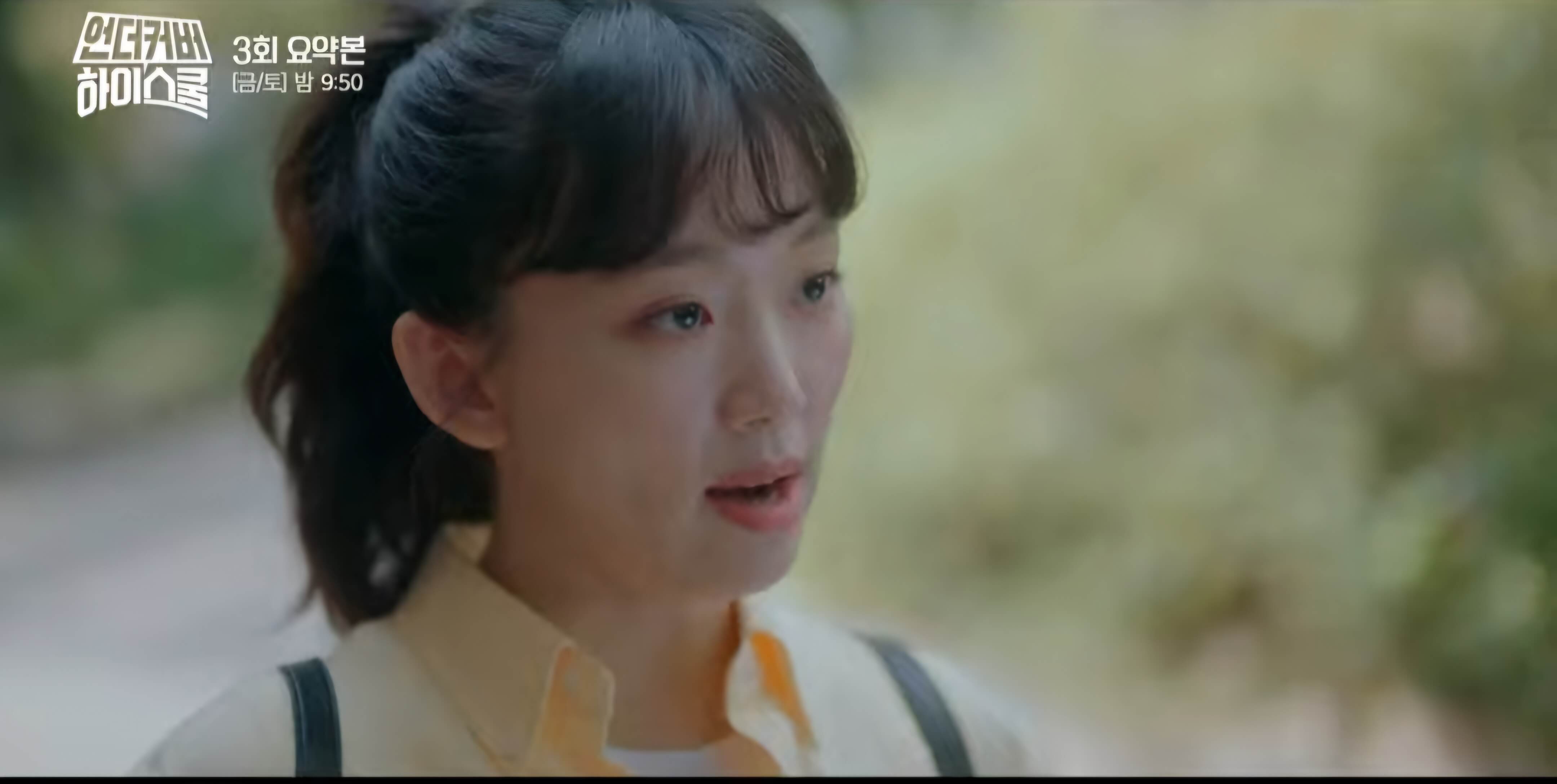 언더커버하이스쿨-학교 폭력 사건과 해성의 개입 06 