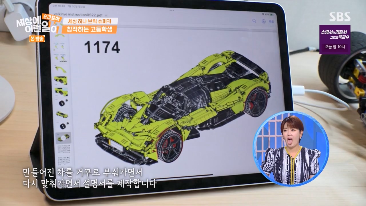 순간포착 세상에 이런일이.E1240.230806p-NEXT.mp4_20230806_161412.039.jpg