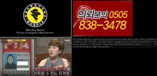  [장일도 탐경사] 인천 간통죄, 인천 간통녀, 인천 간통남, 인천 상간녀 (탐정 자격증)