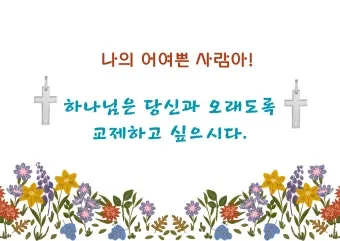 마가복음 16장 예수 그리스도 부활 말씀_23