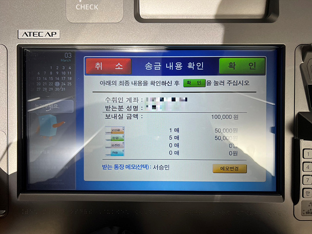 atm 입금 방법
11