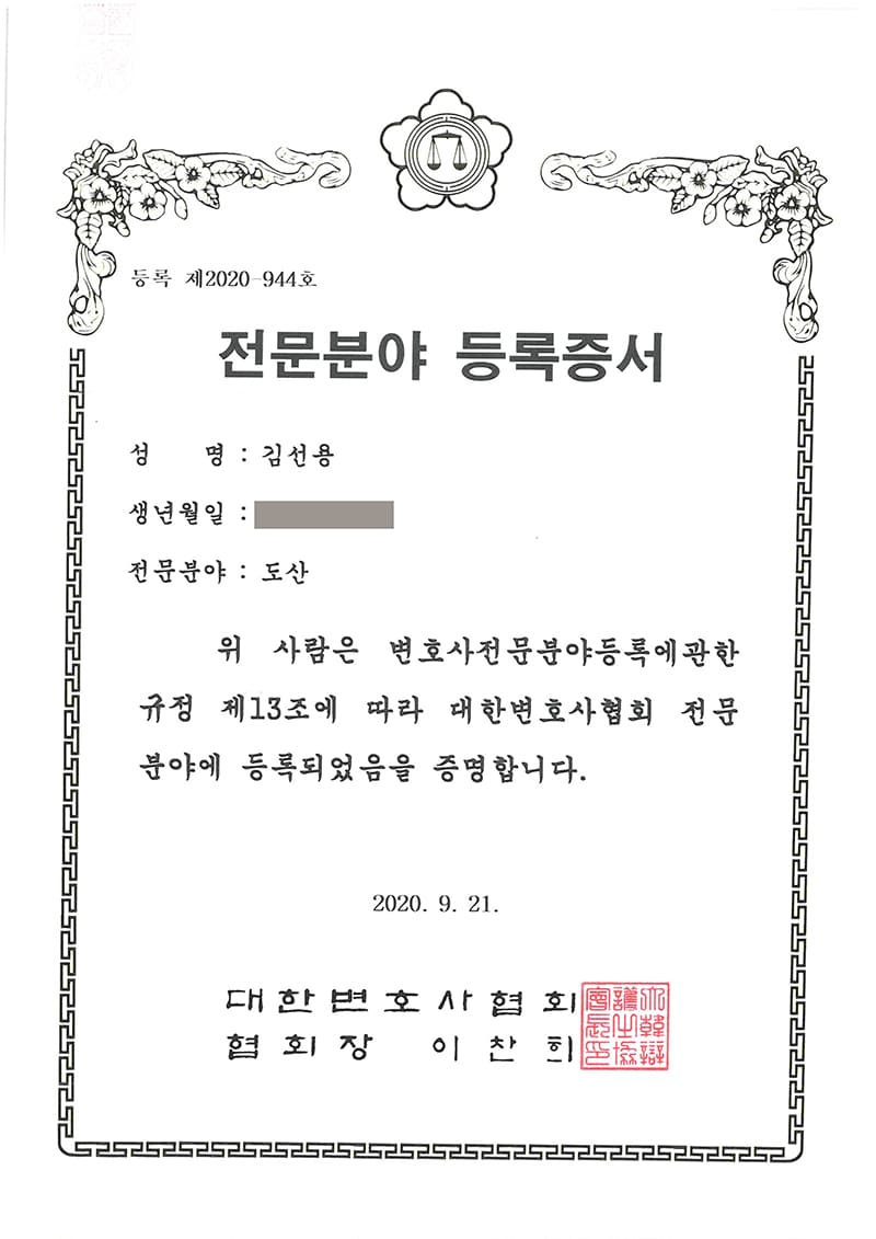 경기 광주 회생파산 무료상담