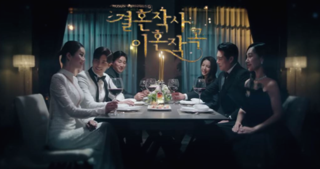  TV조선 새 주말드라마 결혼작사 이혼작곡 인물관계도 등장인물 총정리