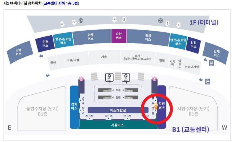 대전복합 공항버스 인천공항 T2 타는곳