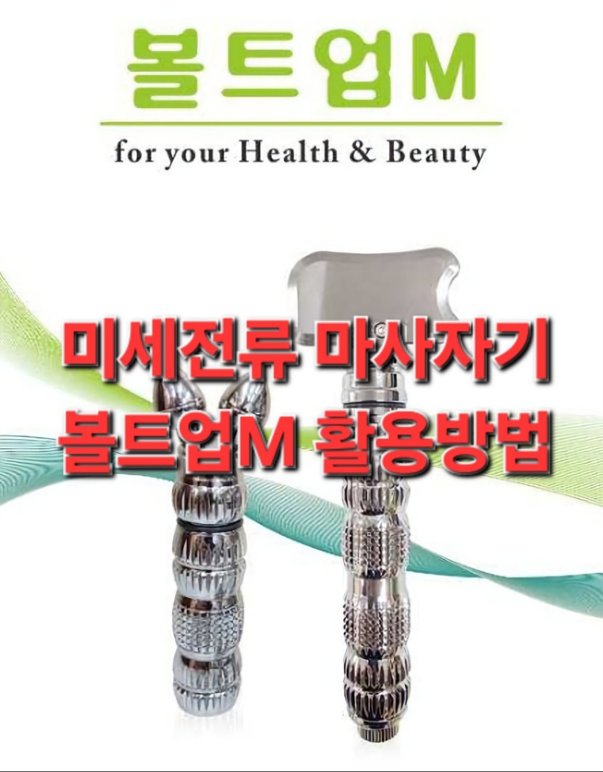 볼트 업 이미지