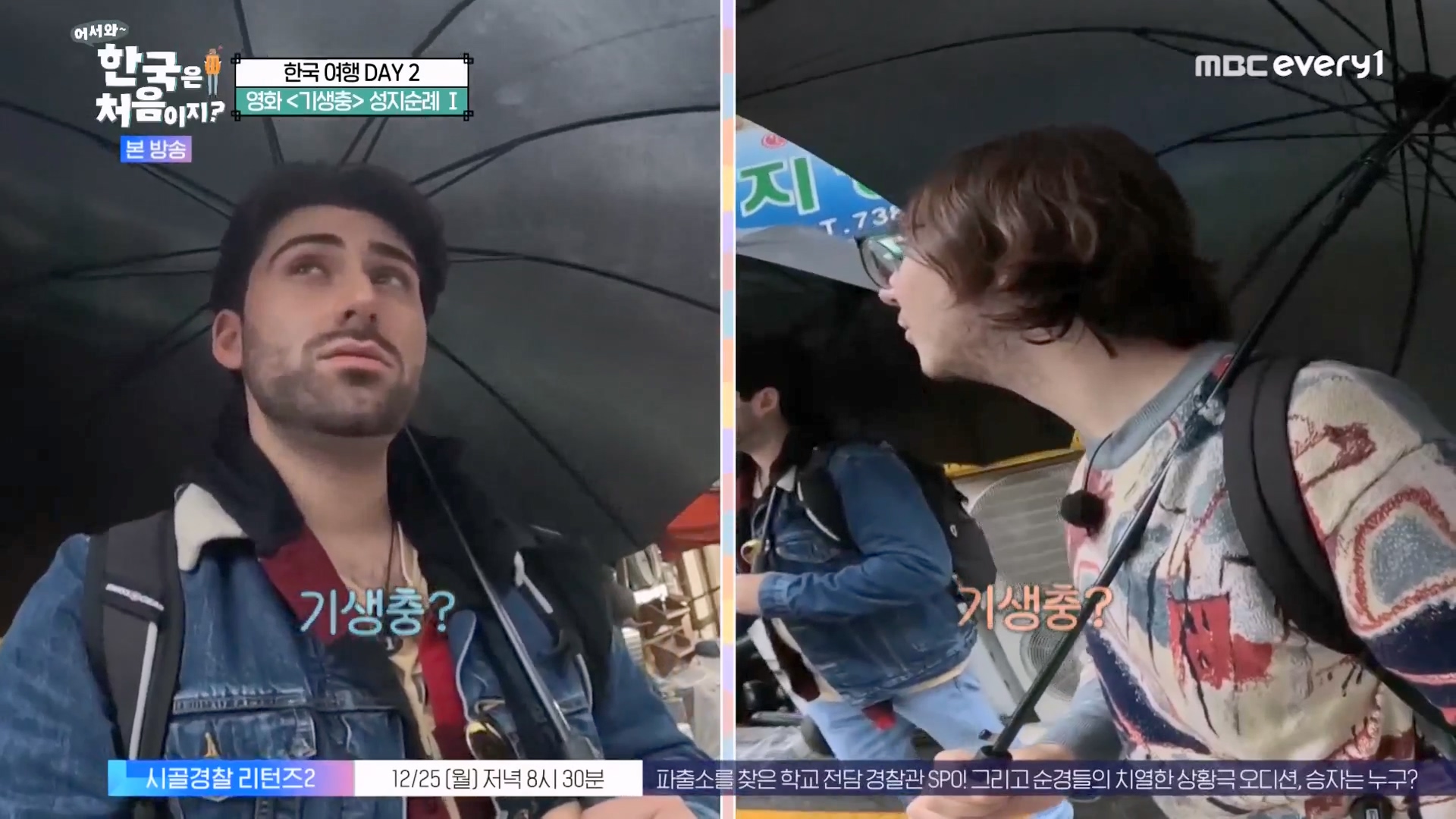 어서와 한국은 처음이지 시즌2.E294.231221p-NEXT.mp4_20231222_204806.136.jpg